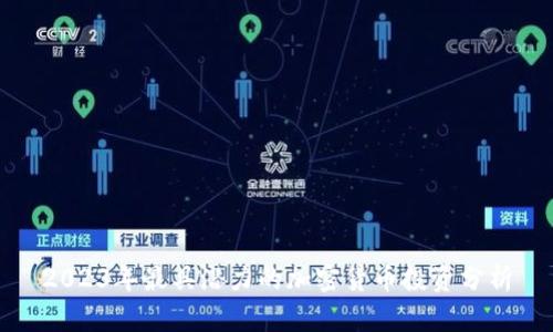 2023年最具潜力的加密货币投资分析
