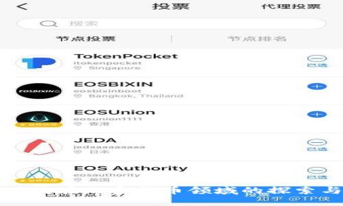 美图科技在加密货币领域的探索与机会