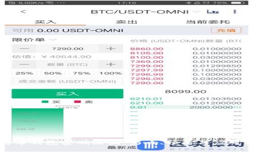 比特币钱包密码泄漏:影响、预防与应对策略