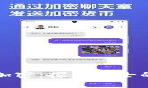 瑞士数字货币加密:探索瑞士的数字货币生态