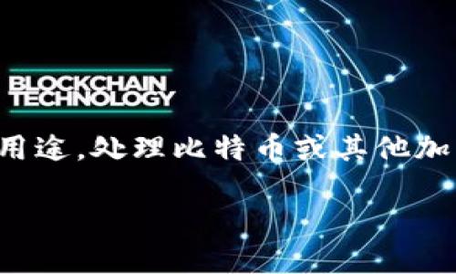 [注意：以下信息仅供教育和参考用途，处理比特币或其他加密货币时，请务必保持安全意识。]

比特币钱包文件及私钥位置详解