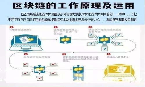 思考的和关键词

比特币钱包取不出来？解析常见问题及解决方案