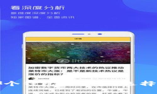 比特币放哪个钱包最安全?选择指南与比较