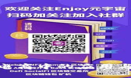 : 加密货币在电商中的应用与未来发展趋势
