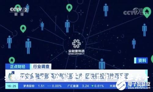 : 2023年日本加密货币交易中心地址大全