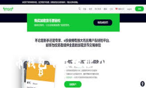 比特币钱包下载地址在哪里查找?