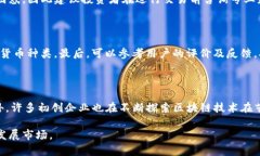 加密货币在西班牙的发展与未来前景加密货币,