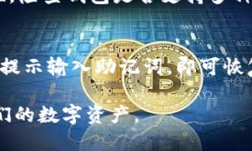   比特币P钱包：安全、便捷的数字货币存储解决方案 / 

 guanjianci 比特币, P钱包, 数字货币, 加密货币, 钱包安全 /guanjianci 

比特币（Bitcoin）作为一种创新的数字货币，近年来引发了广泛的关注和应用。随着比特币的普及，用户对于比特币的存储和管理工具的需求也日益增加。其中，比特币P钱包（P-Wallet）作为新兴的数字货币钱包，因其安全性、便捷性和用户友好性，成为越来越多用户的选择。在这篇文章中，我们将全面解析比特币P钱包的功能、使用方法、安全性，并回答一些相关的问题，以便帮助用户更好地理解和使用这一工具。

比特币P钱包的基本概念
比特币P钱包是一种专为持有比特币而设计的钱包应用。它不仅可以存储比特币，还可能支持其他类型的数字货币，同时提供用户友好的界面和功能。P钱包可以分为热钱包和冷钱包两种类型，其中热钱包连接互联网，便于交易，而冷钱包则通常不连接互联网，更为安全，适合长期存储相对不频繁交易的比特币资产。

使用比特币P钱包的优势在于，用户可以随时随地访问自己的资产，进行管理和交易。同时，P钱包的设计通常注重用户体验，使得即便是数字货币的新手，也能快速上手，完成比特币的发送与接收。

比特币P钱包的安全性分析
钱包安全性是用户在选择比特币钱包时最关心的问题之一。比特币P钱包通过多种安全措施来保护用户的资产。例如，它通常会提供私钥加密和多重身份验证功能。私钥是用户能够访问和控制他们比特币的关键，因此，确保私钥的安全非常重要。

此外，许多P钱包还利用分层确定性（HD）钱包结构来生成一系列的公私钥，这样一来，即使某一个公私钥泄露，用户的资金仍然受到保护。用户还可以选择开启双重认证等额外的安全措施来增加钱包的安全性。

比特币P钱包的使用方法
使用比特币P钱包相对简单，以下是一般的使用步骤：
ol
li下载并安装：用户可以在智能手机应用商店或官方网站上下载P钱包应用。安装完成后，用户需按照指引完成钱包的初始设置。/li
li创建钱包：首次使用时，用户需要创建一个新的钱包。此时，系统会生成一组私钥，用户应妥善保存。同时，系统会提供助记词，用户要将其记录在安全的地方，以便日后恢复钱包使用。/li
li接收比特币：要接收比特币，用户只需向发送方提供自己的比特币地址。该地址通常以字母与数字的组合形式展现，用户可通过二维码的方式快速分享。/li
li发送比特币：在应用中选择发送功能，输入对方的比特币地址及发送数量，确认信息无误后进行发送。大多数P钱包在发送交易之前会要求用户输入密码或进行身份验证。/li
li查看交易记录：用户可随时查看自己的交易历史，确保所有交易信息的透明性。/li
/ol

比特币P钱包额外功能
除了基本的存储和交易功能，很多P钱包还会提供附加的功能来提升用户体验。例如，许多钱包支持数字货币的兑换，用户可以直接在钱包内将比特币转换为其他类型的加密货币。此外，一些P钱包还会提供市场行情查询功能，让用户随时掌握比特币的价值波动。

还有一些P钱包允许用户参与staking或借贷服务，用户可以将闲置的比特币资产放入这些服务中，以获取利息或收益。这些功能使得P钱包不仅是一个存储工具，更是一个完整的数字货币管理平台。

常见问题

h41. 什么是比特币P钱包的私钥，为什么它很重要？/h4
私钥是用户控制比特币资产的唯一凭证。比特币的交易是通过私钥来签名的，如果别人获得了用户的私钥，他们就可以随意访问和控制用户的比特币。这也是为什么许多钱包提供额外的安全措施以保护私钥的重要原因。用户应妥善保存私钥，避免将其泄露给他人，防止资产的损失。此外，私钥结合助记词组成，用户在创建钱包时需要妥善记录助记词，以便在需要时恢复钱包。

h42. 比特币P钱包和其他类型钱包有什么区别？/h4
比特币P钱包主要针对比特币的存储和交易设计，而其他类型的钱包（如以太坊钱包或多币种钱包）可能会支持多种数字货币的交易。用户在选择钱包时需要考虑他们主要交易的加密货币类型。此外，P钱包通常更注重用户体验，其界面设计相对友好，更易于新手使用。而某些钱包则可能会提供更高级的功能，适合专业用户使用。

h43. 如何选用合适的比特币P钱包？/h4
在选择比特币P钱包时，用户应考虑多个因素。首先是安全性，选择具备多重认证、私钥加密等安全特性的钱包。其次是易用性，用户界面友好的钱包能够帮助用户更顺利的进行交易。然后是功能性，检查钱包是否支持多种数字货币、行情查询或交易等附加功能。最后，用户还应查看钱包的口碑和用户评价，确保选择的产品得到了广泛的认可和信赖。

h44. 如何备份和恢复比特币P钱包？/h4
备份钱包的过程通常涉及到保存私钥和助记词。用户在创建钱包时，系统会提示生成助记词，一定要将其妥善记录，切勿随意丢弃。如果用户需要恢复钱包，只需在新设备上下载P钱包应用并根据提示输入助记词，即可恢复钱包的访问权限。此外，用户也可以在支持的情况下，通过钱包提供的备份功能来生成文件进行存储。务必确保备份文件的安全，避免被他人获取。

随着比特币的持续发展与用户需求的变化，比特币P钱包正在不断演进，为用户提供越来越多的功能和更强的安全保护策略。通过对钱包的充分了解与合理使用，用户能够更安全、便捷地管理他们的数字资产。