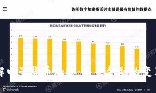 深入了解电子货币加密:未来金融的变革与挑战