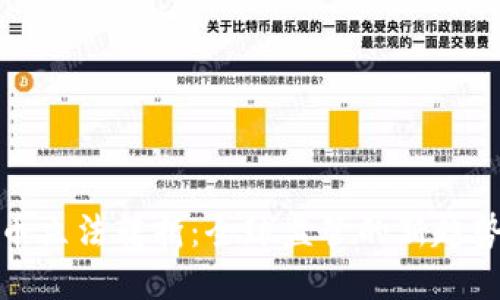 加密货币立法转折:全球监管的新趋势与挑战