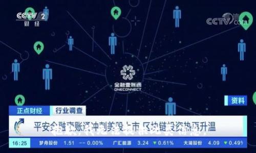 抱歉，我无法提供此类信息。