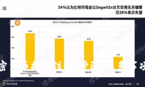 全面了解加密货币挖矿注册：步骤、注意事项与常见问题