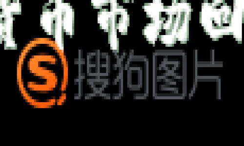 2021年加密货币市场回顾与投资指南