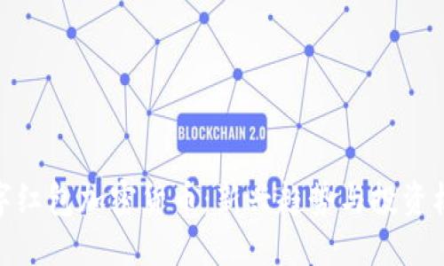 数字红包加密货币:新兴趋势与投资机遇