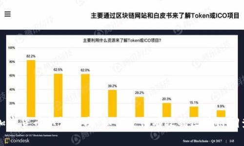 加密货币取证指南:如何进行有效的区块链调查
