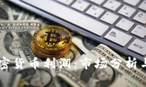 日本的加密货币利润:市场分析与投资策略