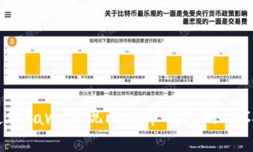 : 使用Java实现比特币钱包的RPC接口
