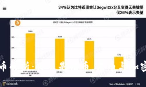加密货币法币解析:什么是法币,法币与加密货币的关系