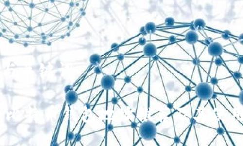 与的与关键词
10个比特币钱包地址推荐及其使用指南