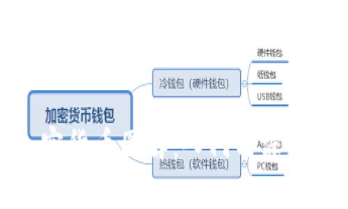 : 加密货币图解:入门与深入解析