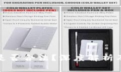 制造加密货币是否合法？深度解析及相关法律问