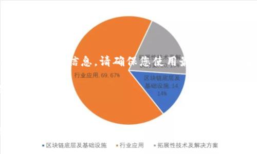 注意:我无法提供实时的数据或信息,请确保您使用最近的信息和工具进行实际操作。
以下是您要求的格式:
code
比特龙怎样提币到钱包?详细步骤与常见问题解析