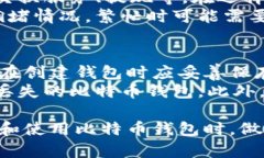   苹果可用的比特币钱包推荐与使用指南 /  guan