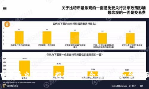加密货币交易交税指南:如何合法避税和合规报税