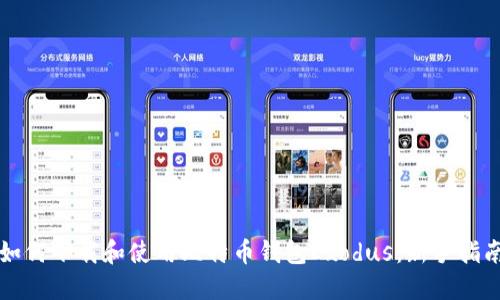 如何下载和使用比特币钱包Exodus:新手指南