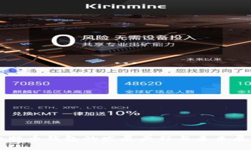 比特币钱包的发展历程与未来展望