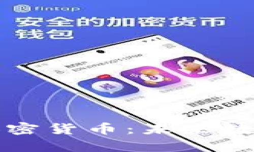 全面解析脸书加密货币:未来数字经济的推动者