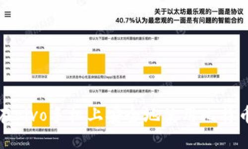如何在vivo手机上安全地使用比特币钱包