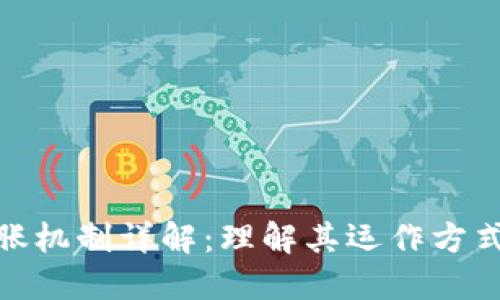 加密货币膨胀机制详解:理解其运作方式与市场影响