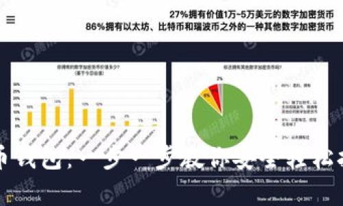 如何注册国外比特币钱包:一步一步教你安全轻松拥有自己的数字资产