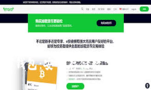 比特币硬件钱包:安全存储数字资产的最佳选择