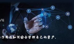 jiaoti比特币冷钱包同步需要多久？详细解析与常