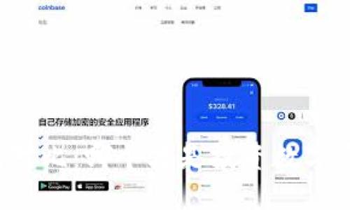 比特币硬件钱包对比:哪个才是投资数字资产的最佳选择?