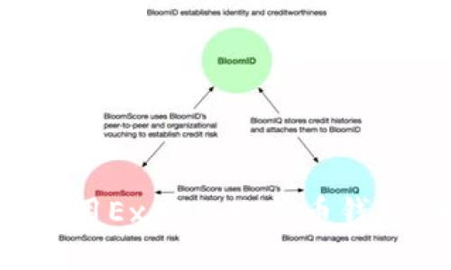 如何下载和使用Exodus比特币钱包：全方位指南