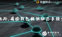 baioti比特币手机钱包推荐：安全与易用性的全面