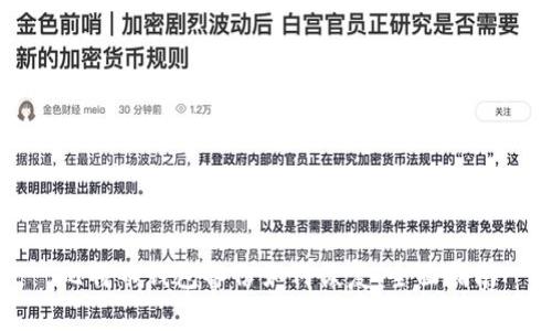 比特币钱包备份如何恢复:全面指南