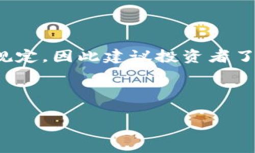 biasu加密货币币种分析：从比特币到以太坊的全面解读/biasu

加密货币, 比特币, 以太坊, 区块链, 投资分析/guanjianci

在过去十年里，加密货币市场经历了从无到有的爆发式增长，其中比特币和以太坊作为两大主流币种，受到了全球投资者的广泛关注。本文将对加密货币的币种进行详细分析，以帮助读者更好地理解这个复杂的生态系统，并提供对未来的投资方向的见解。

加密货币的起源与发展
加密货币的概念起源于2008年，随着中本聪（Satoshi Nakamoto）发表的《比特币：一种点对点的电子现金系统》白皮书而被引入。比特币的出现开启了去中心化数字货币的新时代，目标是提供一种不依赖于中央机构的支付方式。初期，比特币的价值相对较低，但随着越来越多的商家和用户开始接受及使用它，价格开始逐渐攀升。

随着市场需求的不断扩大，越来越多的加密货币应运而生，其中以太坊于2015年上线，并很快成为仅次于比特币的第二大加密货币。以太坊不仅是一种数字货币，更是一个用于构建去中心化应用程序的平台，极大地推动了智能合约的发展。

主要加密货币的特点与比较
在众多加密货币中，比特币和以太坊是最受欢迎的两种。比特币定位为数字黄金，主要用于价值存储与转移，其供给量被限制在2100万枚，确保了其稀缺性。而以太坊则更侧重于技术应用，除了作为货币之外，还容许开发者在其平台上创建去中心化应用（DApps），通过智能合约以实现各种功能。

另外，近年来出现的稳定币（如USDT、USDC等）则是为了减少加密市场中的价格波动。稳定币通常与法定货币挂钩，提供了一种更为稳定的价值存储方式。

加密货币的投资风险与机会
加密货币投资市场充满机遇与风险。尽管在过去的几年中，加密货币的价格出现了大幅波动，许多投资者通过提前布局赚得了丰厚的回报，但市场的不确定性也给投资者带来了巨大的风险。

市场的波动性使得加密货币的价格能够在短时间内出现剧烈的变动，可能会因为政策变化、市场情绪、技术问题等因素而影响价格。因此，投资者须谨慎进行市场分析与判断，了解自身的风险承受能力。

不过，尽管有风险，加密货币市场的潜力依然吸引了很多投资者，例如智能合约、去中心化金融（DeFi）等新兴领域的不断发展为投资者提供了新的机会。

区块链技术的应用与未来发展
加密货币背后的区块链技术正在不断演进，不仅仅局限于货币交易的应用，还有其他许多行业逐步开始将其引入。区块链技术提供了分布式账本、透明度和不可篡改性，这使得它在金融、供应链管理、医疗健康等领域都展现出强大的应用潜力。

展望未来，区块链技术和加密货币的结合有望改变我们生活的许多方面。随着技术的成熟及政策的进一步规范，未来的加密货币市场将更加健康与稳定，也将吸引更多的传统投资者进入这一领域。

如何选择合适的加密货币进行投资
选择合适的加密货币进行投资是非常关键的一步，投资者需要考虑多个因素。首先，要深入了解不同加密货币的基本面，包括其技术背景、开发团队、市场需求等。其次，分析其历史价格走势及市场情绪变化也是非常重要的，能够帮助投资者更好地制定投资策略。

除此之外，需要留意市场上关于加密货币的消息和政策变化。加密货币市场与传统金融市场的联系越来越紧密，任何政策的出台都可能对整个市场产生深远影响，因此及时跟进相关资讯是非常有必要的。

常见问题解答

问：加密货币的安全性如何？
加密货币的安全性主要体现在其基础技术——区块链，通过去中心化的网络结构使得任何试图篡改数据的行为几乎不可能。然而，投资者在使用加密货币时，必须要注意选择安全的钱包，并定期备份私钥。

同时，需要警惕网络钓鱼骗局和交易所的安全问题。一些投资者因为不当操作或缺乏知识而遭受损失，因此对潜在的安全风险要有充分的认识和准备。

问：比特币和以太坊的区别是什么？
比特币和以太坊虽然都是加密货币，但它们的定位和功能截然不同。比特币主要设计为一种价值储存手段，即“数字黄金”。而以太坊则不仅是一种数字货币，还是一个开放的平台，支持去中心化应用程序的开发与智能合约的执行。

此外，比特币的供应量是有限的，而以太坊没有同样的限制，这使得它们在经济模型上存在本质差异。比特币关注的是价值转移，而以太坊则更加关注技术应用与创新。

问：如何判断加密货币的市场走势？
判断加密货币的市场走势需要通过多种数据和指标进行综合分析。首先，技术分析（TA）是一种常用的方法，通过图表和历史数据来预测未来价格走势。其次，基本面分析（FA）关注的是币种背后的项目、团队以及市场需求等因素。

此外，市场情绪及外部环境分析也很重要。投资者可以通过社交媒体、新闻报道等渠道获取市场情绪，从而为投资决策提供参考。

问：加密货币投资需要注意哪些法律问题？
随着加密货币市场的发展，各国政府对其的监管政策不断变化，因此了解相关法律问题非常重要。不同国家对加密货币的法律地位、税收政策等有不同的规定，因此建议投资者了解所在国家的法律环境，以确保合法合规地进行投资。

此外，还应注意交易所的合规性，有些国家规定仅可在合规的交易所进行交易。了解这些法律问题可以有效规避潜在的法律风险。

综上所述，加密货币市场充满机遇与挑战，投资者在进行投资前应深入分析市场动态、技术背景和法律环境，以便做出更为明智的投资决策。