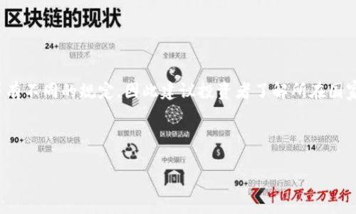 biasu加密货币币种分析：从比特币到以太坊的全面解读/biasu

加密货币, 比特币, 以太坊, 区块链, 投资分析/guanjianci

在过去十年里，加密货币市场经历了从无到有的爆发式增长，其中比特币和以太坊作为两大主流币种，受到了全球投资者的广泛关注。本文将对加密货币的币种进行详细分析，以帮助读者更好地理解这个复杂的生态系统，并提供对未来的投资方向的见解。

加密货币的起源与发展
加密货币的概念起源于2008年，随着中本聪（Satoshi Nakamoto）发表的《比特币：一种点对点的电子现金系统》白皮书而被引入。比特币的出现开启了去中心化数字货币的新时代，目标是提供一种不依赖于中央机构的支付方式。初期，比特币的价值相对较低，但随着越来越多的商家和用户开始接受及使用它，价格开始逐渐攀升。

随着市场需求的不断扩大，越来越多的加密货币应运而生，其中以太坊于2015年上线，并很快成为仅次于比特币的第二大加密货币。以太坊不仅是一种数字货币，更是一个用于构建去中心化应用程序的平台，极大地推动了智能合约的发展。

主要加密货币的特点与比较
在众多加密货币中，比特币和以太坊是最受欢迎的两种。比特币定位为数字黄金，主要用于价值存储与转移，其供给量被限制在2100万枚，确保了其稀缺性。而以太坊则更侧重于技术应用，除了作为货币之外，还容许开发者在其平台上创建去中心化应用（DApps），通过智能合约以实现各种功能。

另外，近年来出现的稳定币（如USDT、USDC等）则是为了减少加密市场中的价格波动。稳定币通常与法定货币挂钩，提供了一种更为稳定的价值存储方式。

加密货币的投资风险与机会
加密货币投资市场充满机遇与风险。尽管在过去的几年中，加密货币的价格出现了大幅波动，许多投资者通过提前布局赚得了丰厚的回报，但市场的不确定性也给投资者带来了巨大的风险。

市场的波动性使得加密货币的价格能够在短时间内出现剧烈的变动，可能会因为政策变化、市场情绪、技术问题等因素而影响价格。因此，投资者须谨慎进行市场分析与判断，了解自身的风险承受能力。

不过，尽管有风险，加密货币市场的潜力依然吸引了很多投资者，例如智能合约、去中心化金融（DeFi）等新兴领域的不断发展为投资者提供了新的机会。

区块链技术的应用与未来发展
加密货币背后的区块链技术正在不断演进，不仅仅局限于货币交易的应用，还有其他许多行业逐步开始将其引入。区块链技术提供了分布式账本、透明度和不可篡改性，这使得它在金融、供应链管理、医疗健康等领域都展现出强大的应用潜力。

展望未来，区块链技术和加密货币的结合有望改变我们生活的许多方面。随着技术的成熟及政策的进一步规范，未来的加密货币市场将更加健康与稳定，也将吸引更多的传统投资者进入这一领域。

如何选择合适的加密货币进行投资
选择合适的加密货币进行投资是非常关键的一步，投资者需要考虑多个因素。首先，要深入了解不同加密货币的基本面，包括其技术背景、开发团队、市场需求等。其次，分析其历史价格走势及市场情绪变化也是非常重要的，能够帮助投资者更好地制定投资策略。

除此之外，需要留意市场上关于加密货币的消息和政策变化。加密货币市场与传统金融市场的联系越来越紧密，任何政策的出台都可能对整个市场产生深远影响，因此及时跟进相关资讯是非常有必要的。

常见问题解答

问：加密货币的安全性如何？
加密货币的安全性主要体现在其基础技术——区块链，通过去中心化的网络结构使得任何试图篡改数据的行为几乎不可能。然而，投资者在使用加密货币时，必须要注意选择安全的钱包，并定期备份私钥。

同时，需要警惕网络钓鱼骗局和交易所的安全问题。一些投资者因为不当操作或缺乏知识而遭受损失，因此对潜在的安全风险要有充分的认识和准备。

问：比特币和以太坊的区别是什么？
比特币和以太坊虽然都是加密货币，但它们的定位和功能截然不同。比特币主要设计为一种价值储存手段，即“数字黄金”。而以太坊则不仅是一种数字货币，还是一个开放的平台，支持去中心化应用程序的开发与智能合约的执行。

此外，比特币的供应量是有限的，而以太坊没有同样的限制，这使得它们在经济模型上存在本质差异。比特币关注的是价值转移，而以太坊则更加关注技术应用与创新。

问：如何判断加密货币的市场走势？
判断加密货币的市场走势需要通过多种数据和指标进行综合分析。首先，技术分析（TA）是一种常用的方法，通过图表和历史数据来预测未来价格走势。其次，基本面分析（FA）关注的是币种背后的项目、团队以及市场需求等因素。

此外，市场情绪及外部环境分析也很重要。投资者可以通过社交媒体、新闻报道等渠道获取市场情绪，从而为投资决策提供参考。

问：加密货币投资需要注意哪些法律问题？
随着加密货币市场的发展，各国政府对其的监管政策不断变化，因此了解相关法律问题非常重要。不同国家对加密货币的法律地位、税收政策等有不同的规定，因此建议投资者了解所在国家的法律环境，以确保合法合规地进行投资。

此外，还应注意交易所的合规性，有些国家规定仅可在合规的交易所进行交易。了解这些法律问题可以有效规避潜在的法律风险。

综上所述，加密货币市场充满机遇与挑战，投资者在进行投资前应深入分析市场动态、技术背景和法律环境，以便做出更为明智的投资决策。