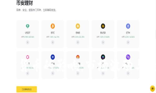 美联储对加密货币的影响:市场波动与投资策略分析