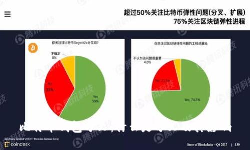 比特币钱包分叉：什么是分叉及其影响