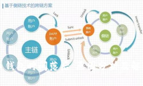 比特币钱包时间落后:原因分析及解决方法