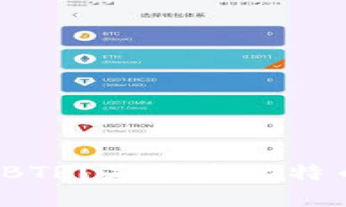 什么是BTR？是否是比特币钱包？