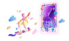 如何使用Token.im比特币冷钱包保障您的数字资产安