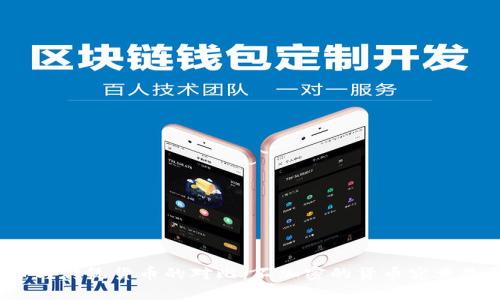 数字货币与传统货币的对比:不加密的货币究竟是怎样的?