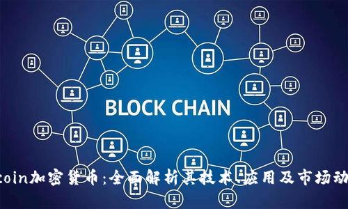 Zcoin加密货币:全面解析其技术、应用及市场动态