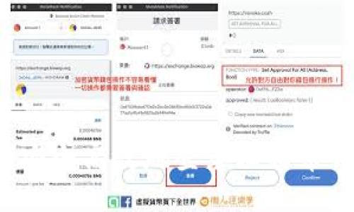 如何安全高效地登录比特币钱包?